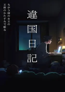 打工人逆袭记 职场短剧剧照
